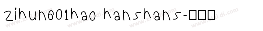 zihun601hao hanshans字体转换
